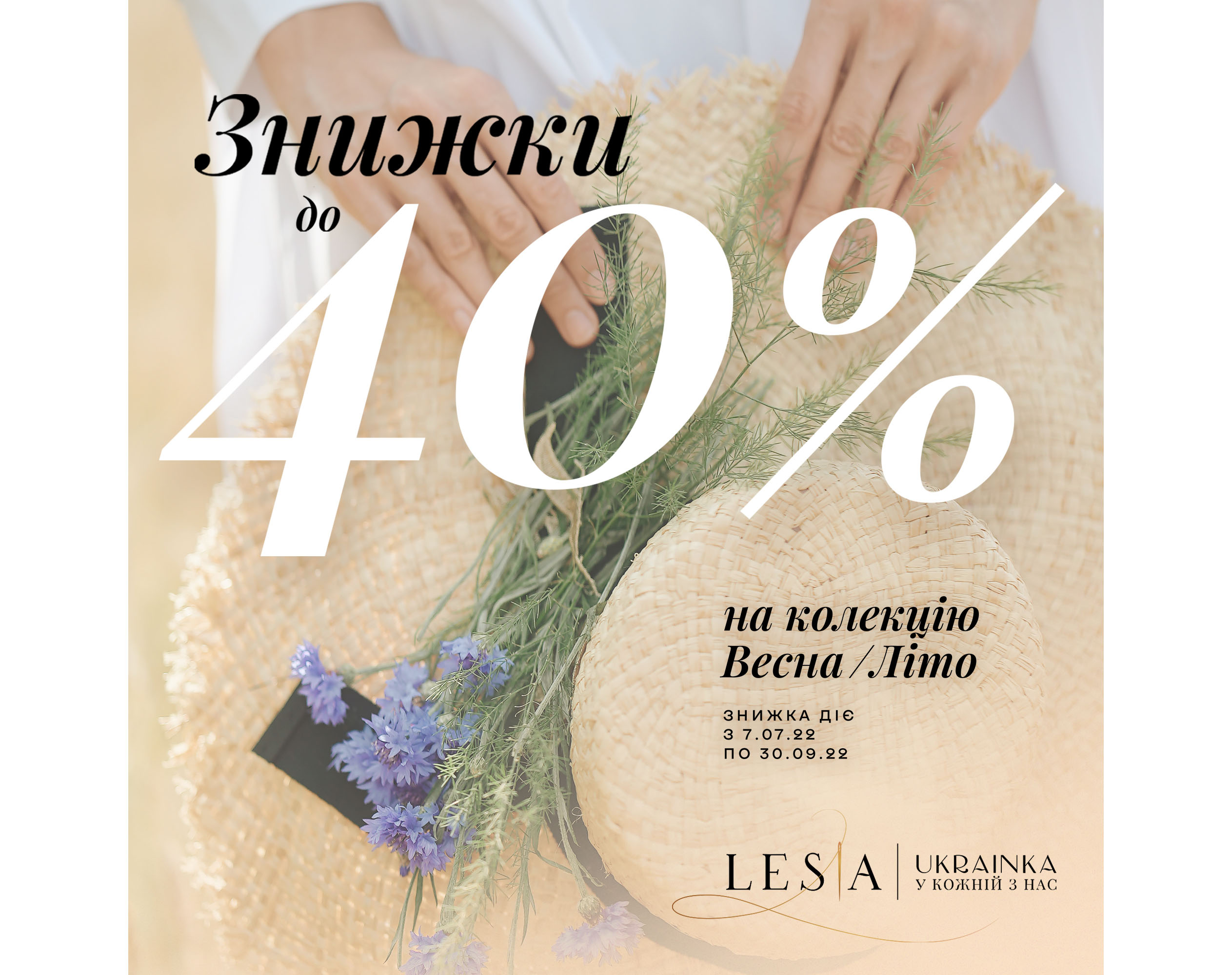 Lesia|Ukrainka в каждой из нас