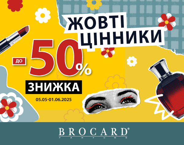 Весенний шоппинг со скидками в BROCARD