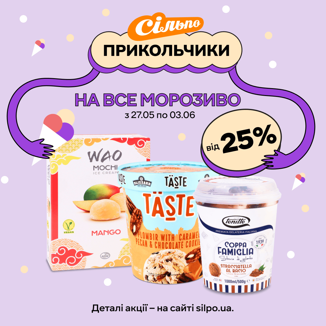 Есть прикольчики смешные, а вкусные. И мы сейчас не о меме