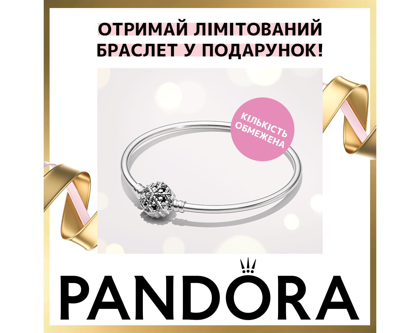 Время подарков объявляем открытым