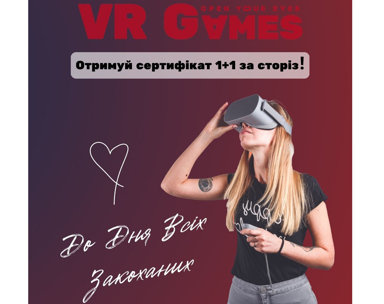 Зустрічайте акцію до 14 лютого від компанії Dtech