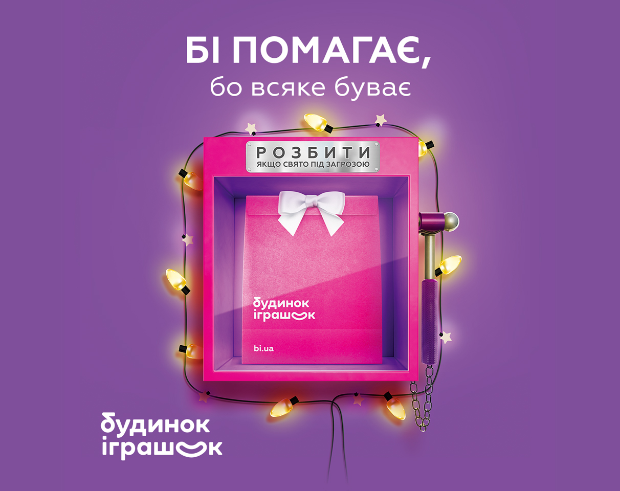 Акційні пропозиції від «Будинок іграшок» - час починати підготовку!