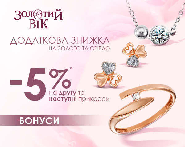 Весна – пора сиять! Выбирайте элегантные и стильные украшения от Золотой Век