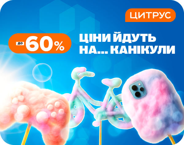 Цены идут на каникулы!