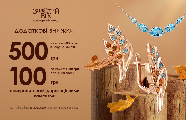 Создайте свой осенний образ!