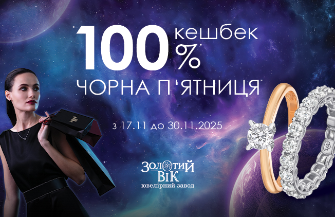 Чорна п’ятниця вже тут!