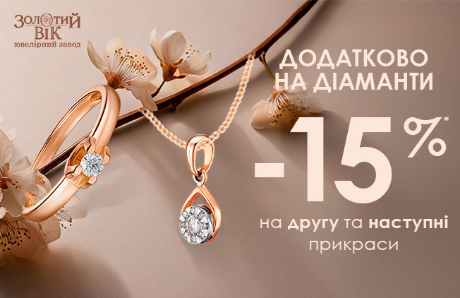 Сияй, как бриллиант под солнцем