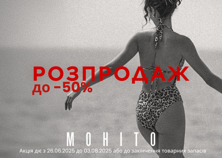 Летняя распродажа в Mohito!