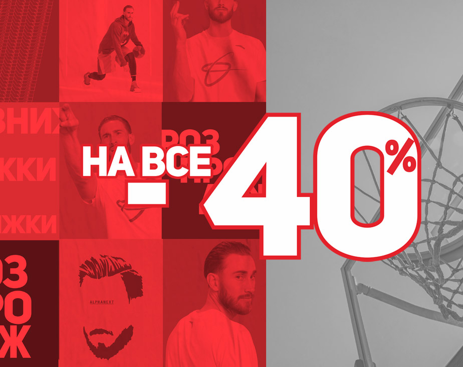 Акция от MEGASPORT