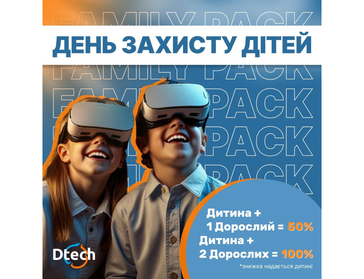 Акция FAMILY PACK на аттракционы виртуальной реальности Dtech!