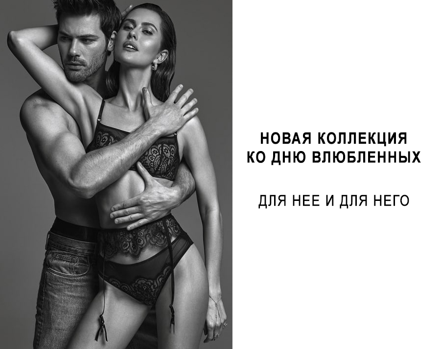 Скидки на романтические комплекты белья в Anabel Arto