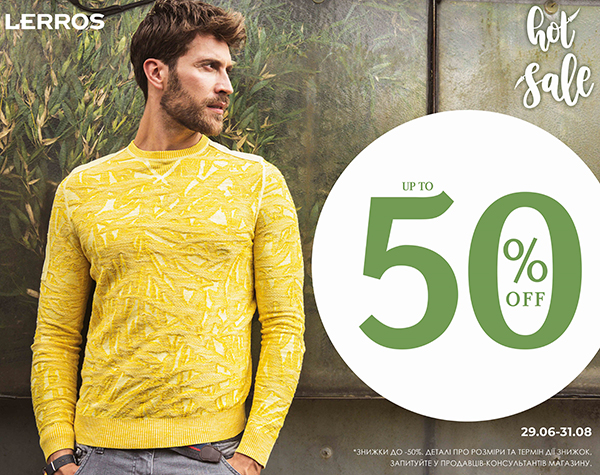 HOT SALE у LERROS: Знижки до -50%