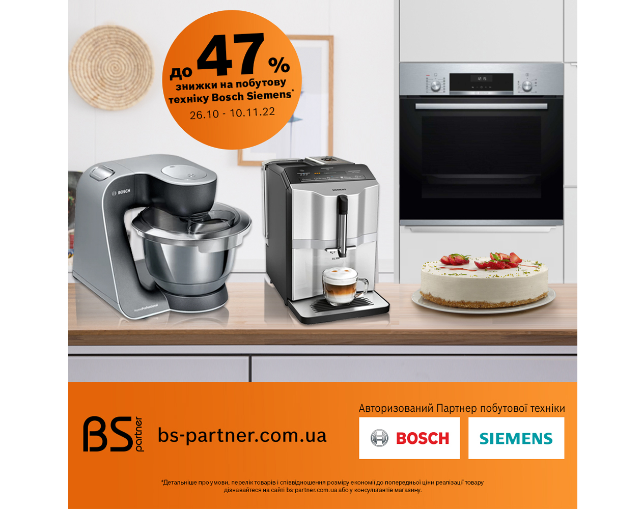 Большая распродажа начинается!