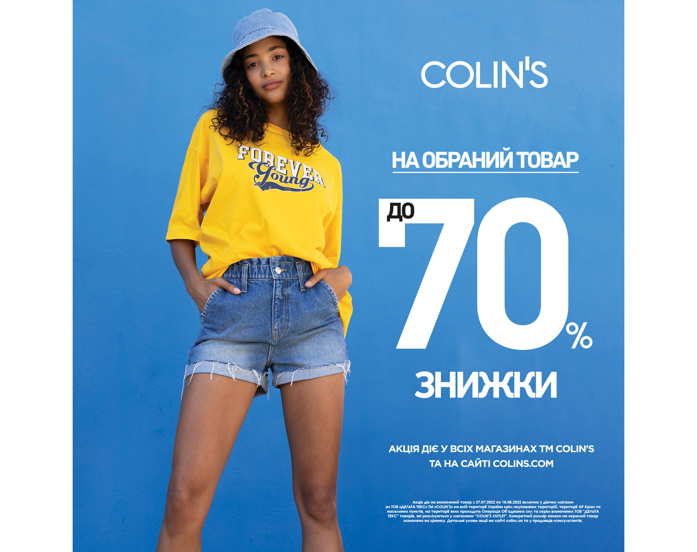 Самое выгодное время для шопинга именно сейчас