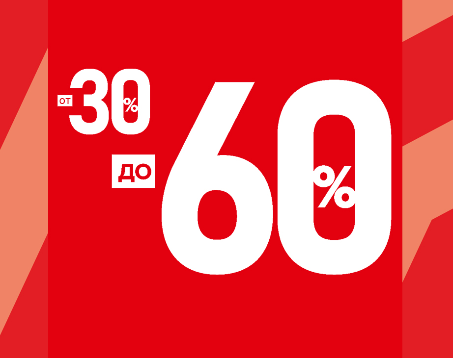 Лови последний шанс выгодно обновить гардероб в Megasport! 