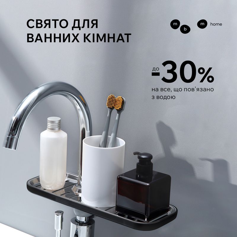 Праздник для ванных комнат! К – 30% на все, что связано с водой