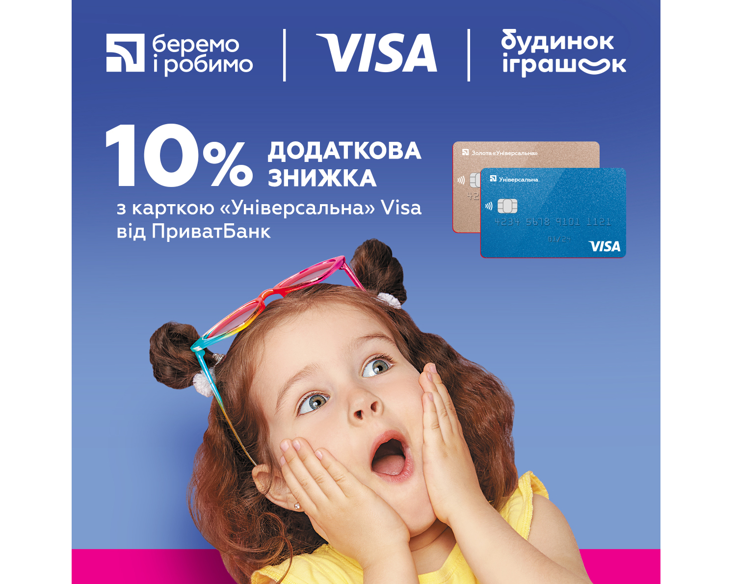 Порадуйте своих малышей интересными подарками!