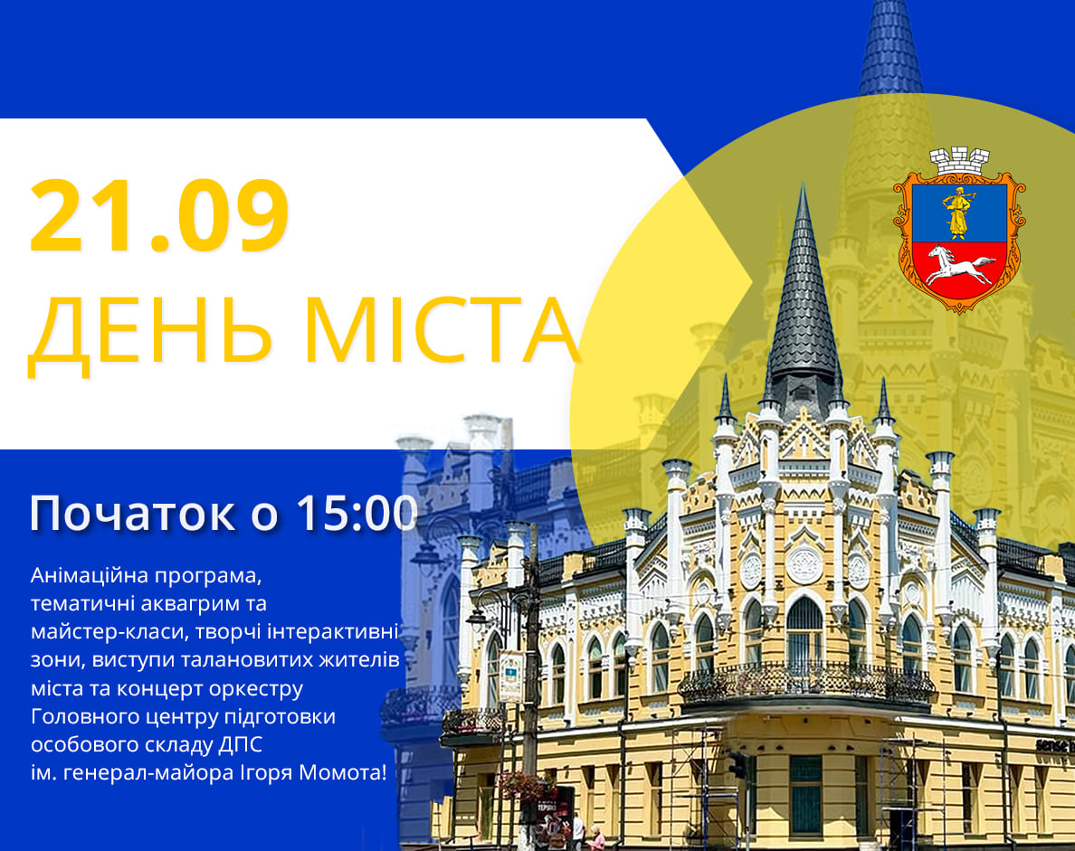 Приглашаем на празднование Дня города в ТРЦ LUBAVA!