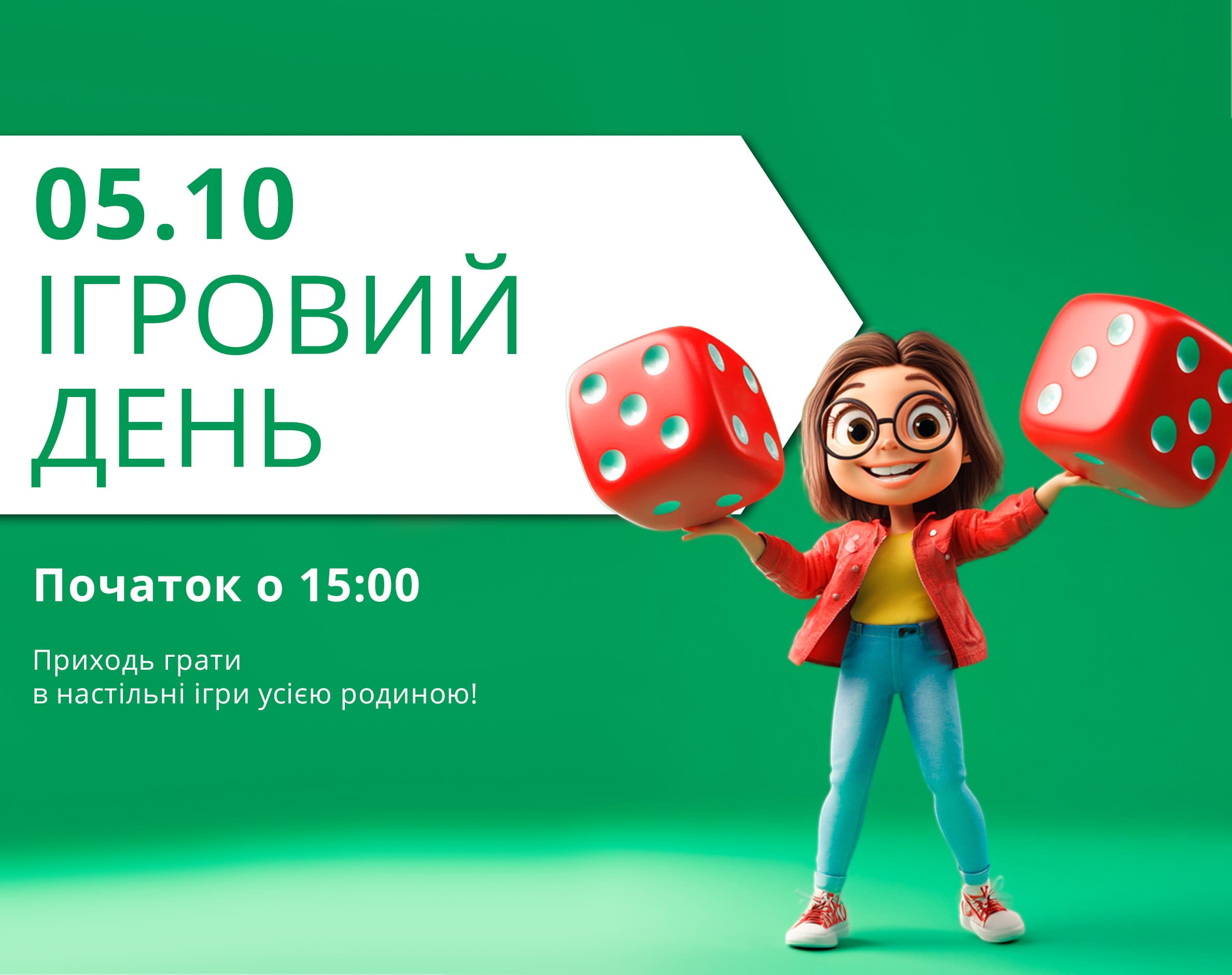 Чемпионат по настольным играм