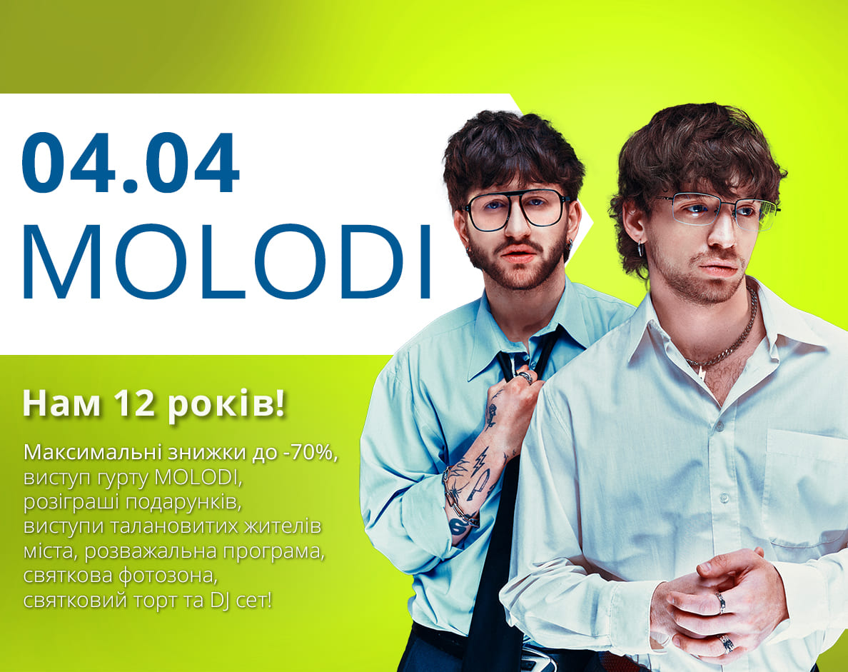 НАМ 12 ЛЕТ! Отпразднуем вместе?