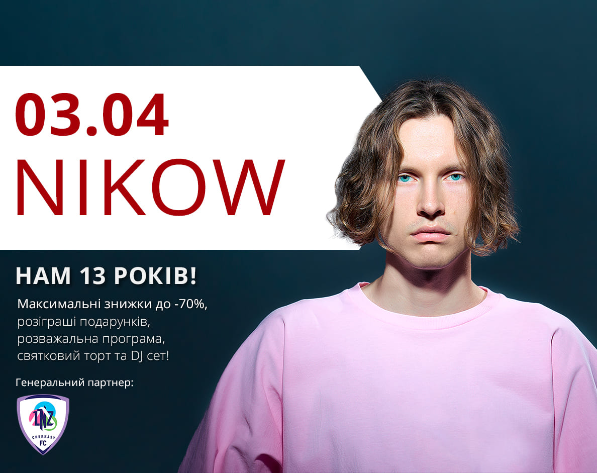 День народження ТРЦ LUBAVA: 13 років разом