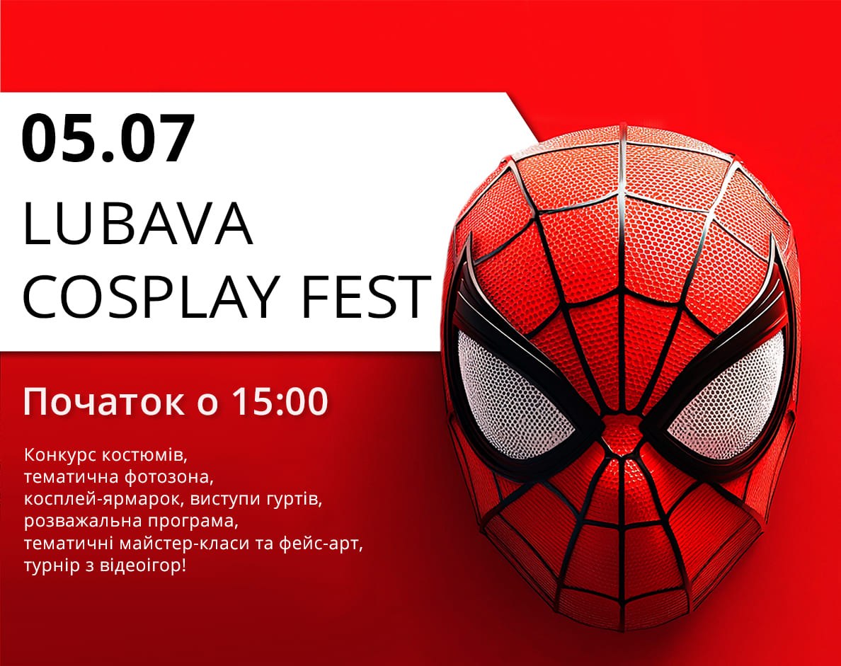 Пора перевоплотиться! Готовьте свои эпические образы, прически, грим и приходите 5 июля на КОСПЛЕЙ ФЕСТ.