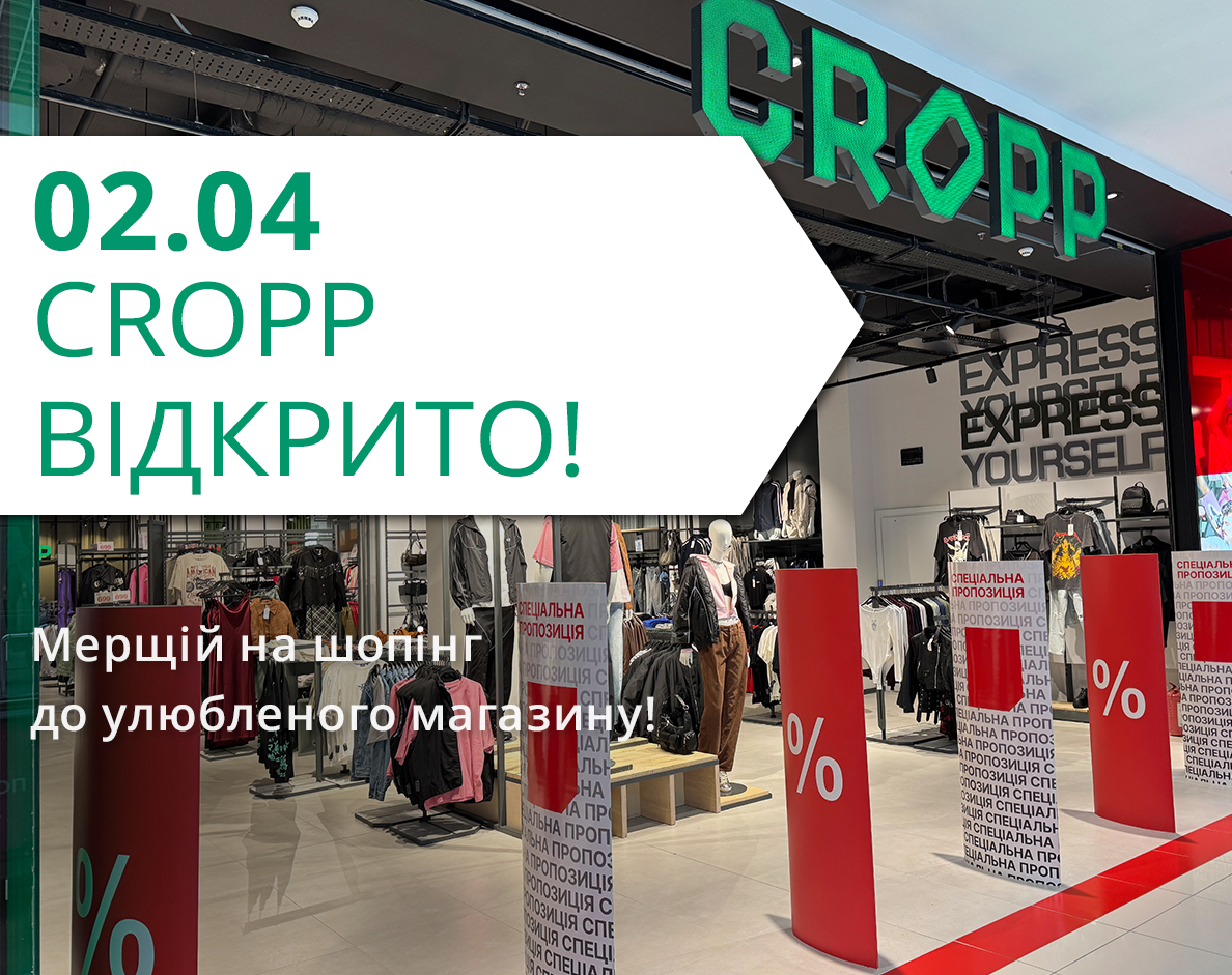 После долгой реконструкции любимый магазин вернулся на 2 этаж ТРЦ LUBAVA.