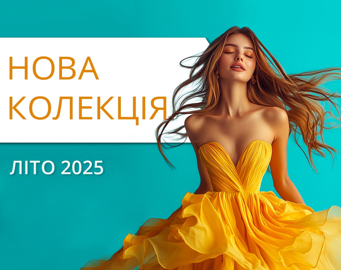 Лето пришло – пора обновлять гардероб!