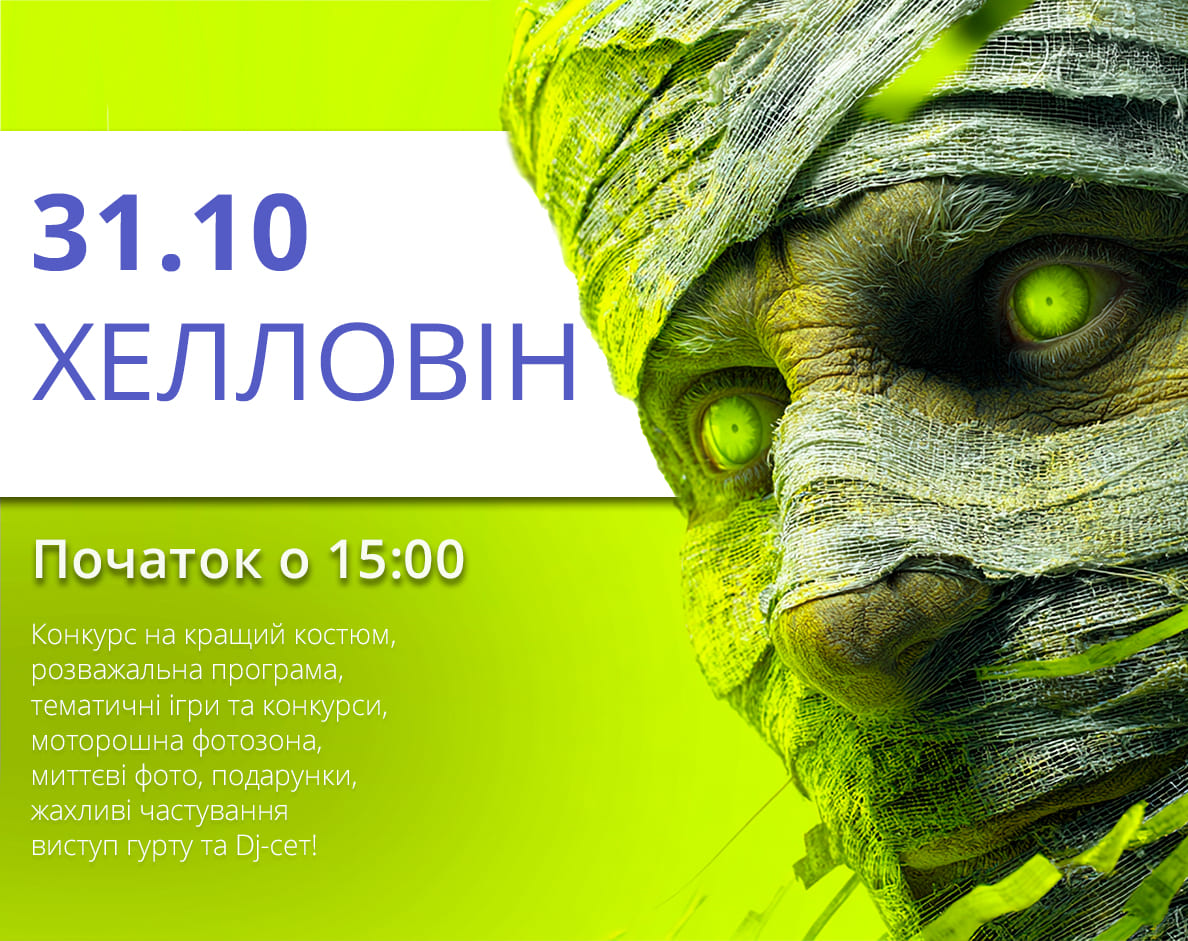 Приглашаем на самый жуткий праздник года – Хэллоуин в нашем ТРЦ!