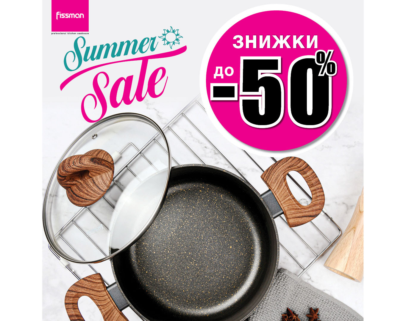 ВСЕ для идеального пикника со скидками до -50%!