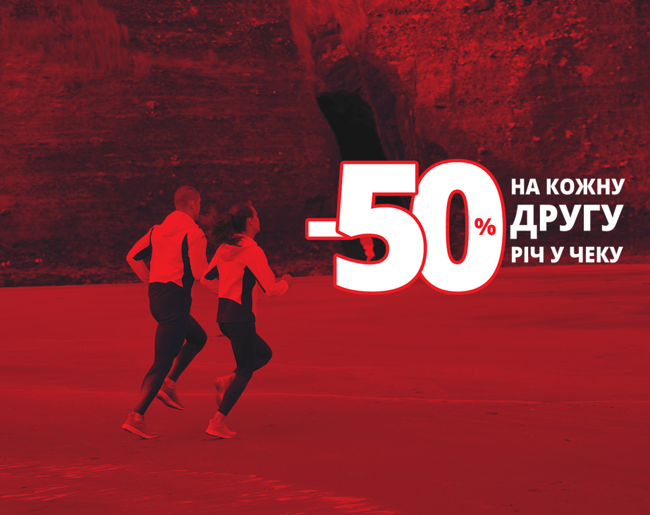MEGASPORT радует скидками! -40% на каждую 2-ю вещь в чеке