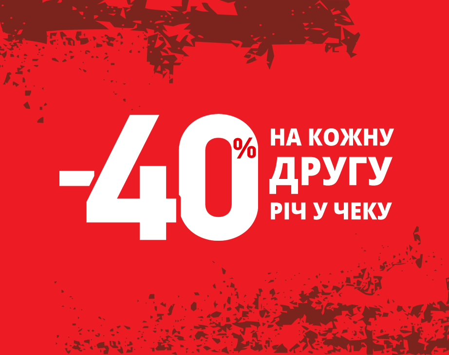 Знижка 40% в мережі магазинів MEGASPORT