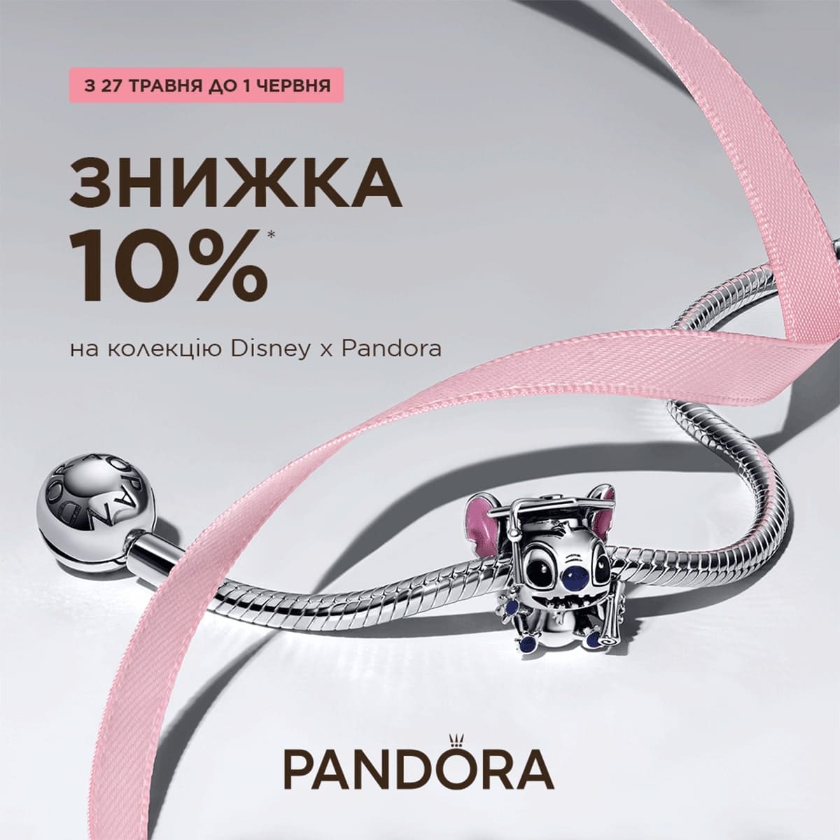 Окунись в мир любимых историй Disney!