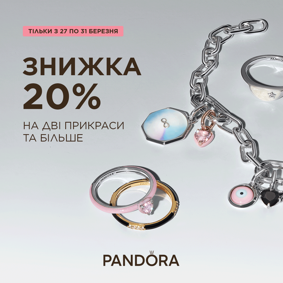 Час оновити свою колекцію!