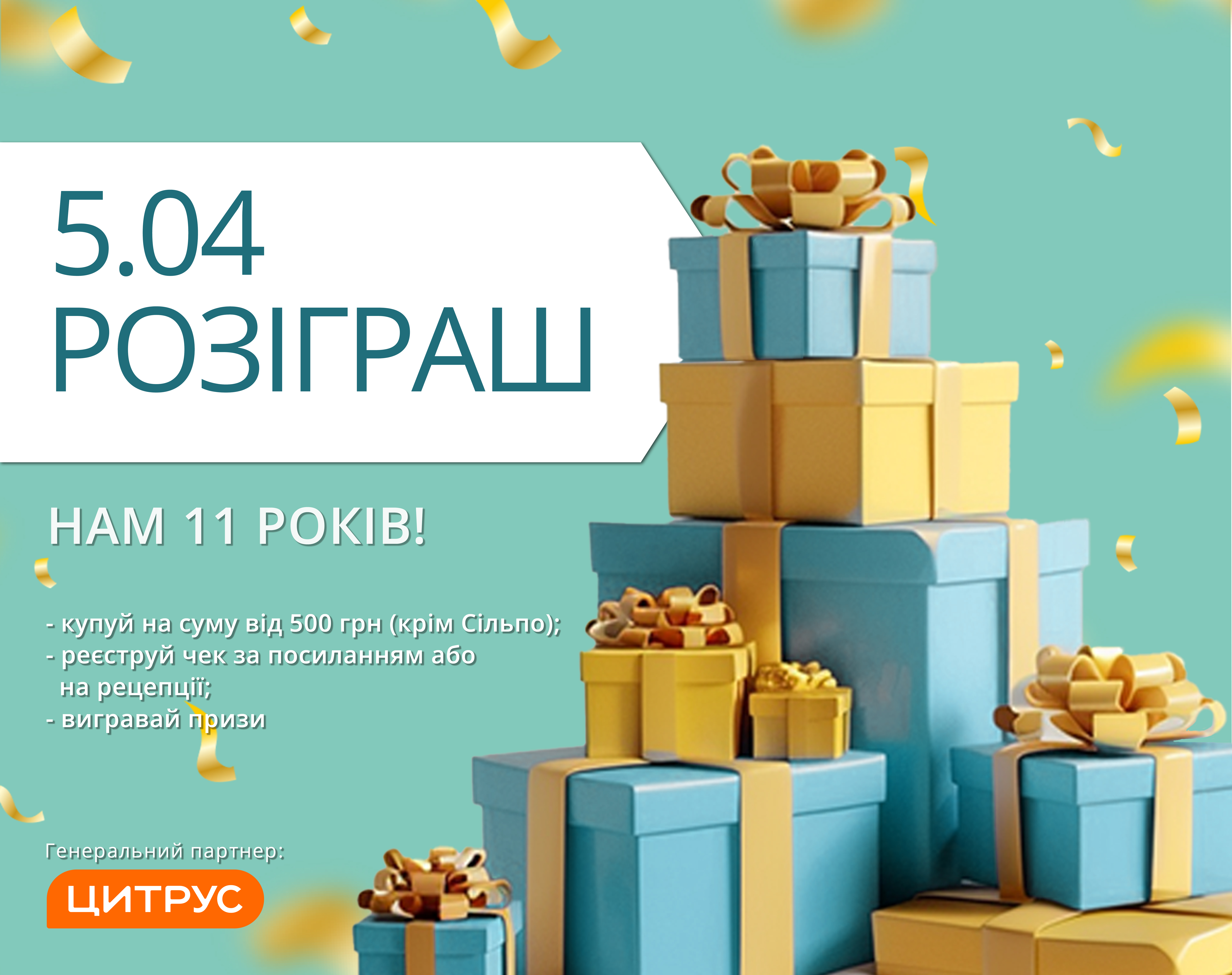 Розыгрыш iPhone 15 и других подарков на День Рождения ТРЦ Lubava!