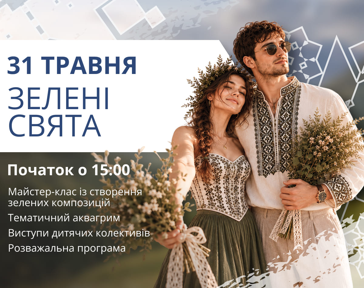 Анонс вихідних у ТРЦ LUBAVA