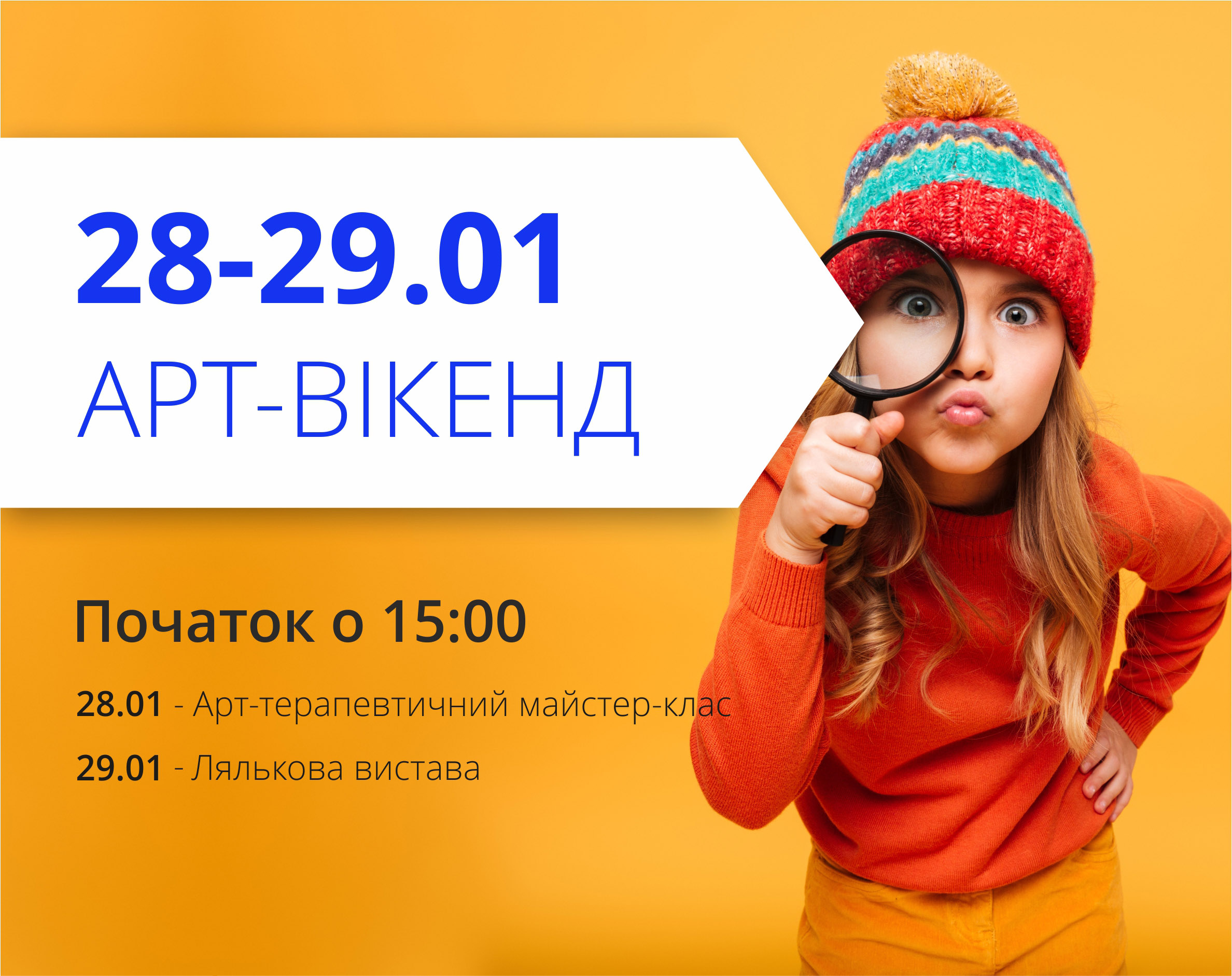 Планируйте выходные вместе с ТРЦ Любава