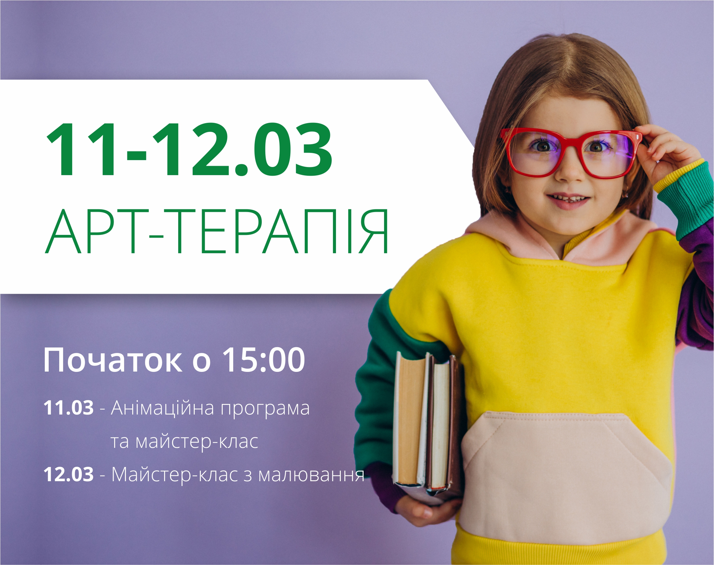 Арт-терапия для посетителей ТРЦ Любава