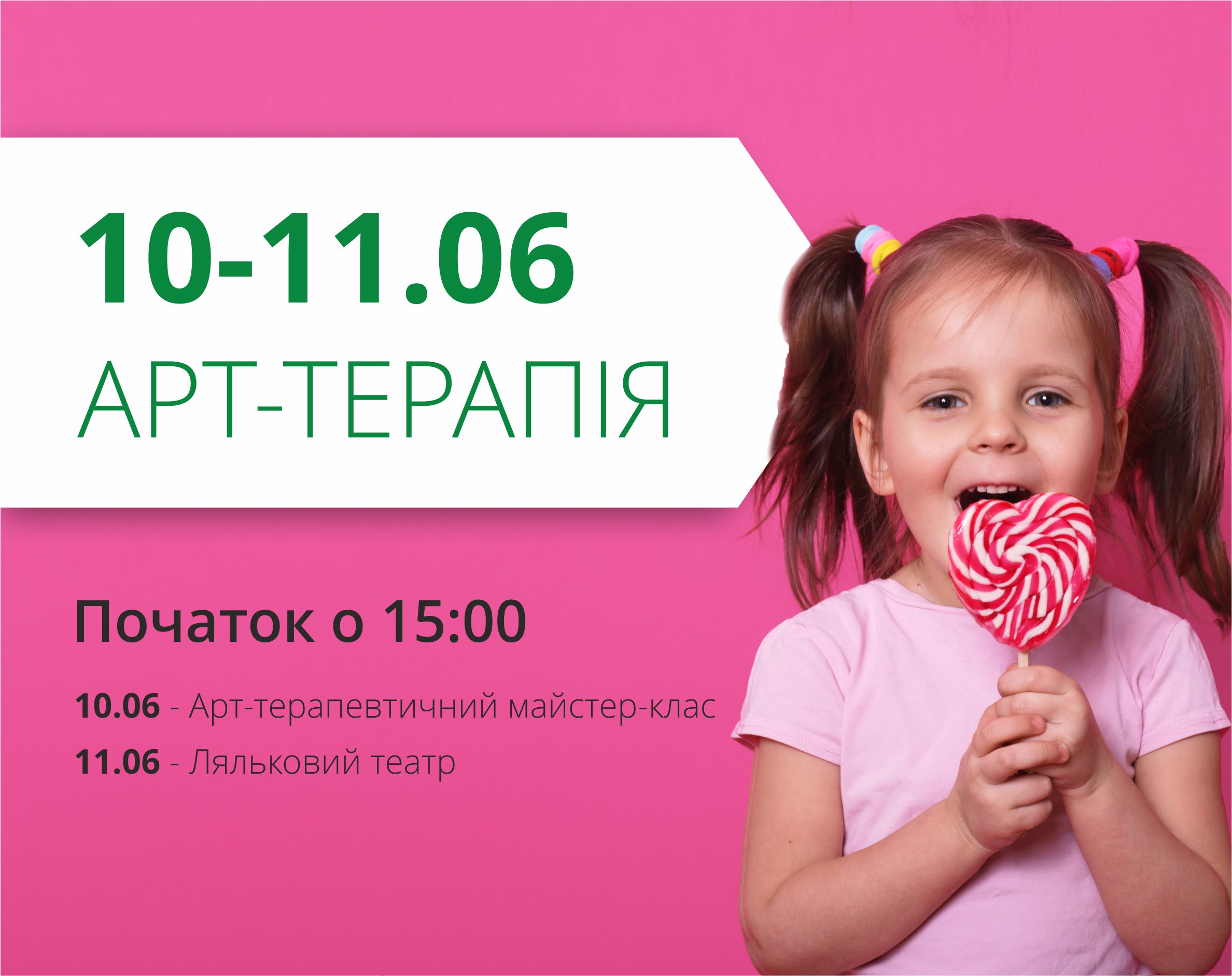 Выходные в ТРЦ Любава обещают быть полезными