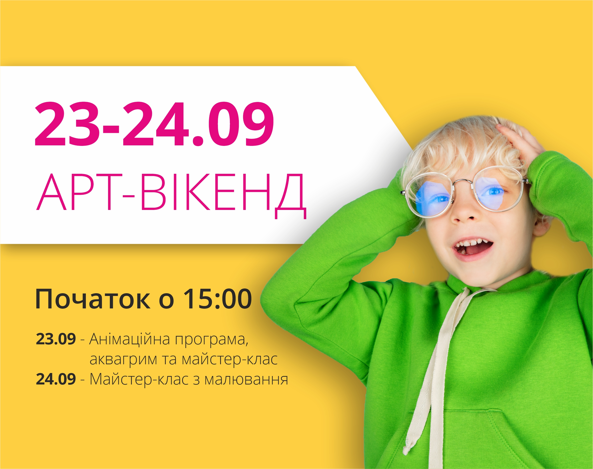 Увлекательные творческие выходные в ТРЦ "Любава"