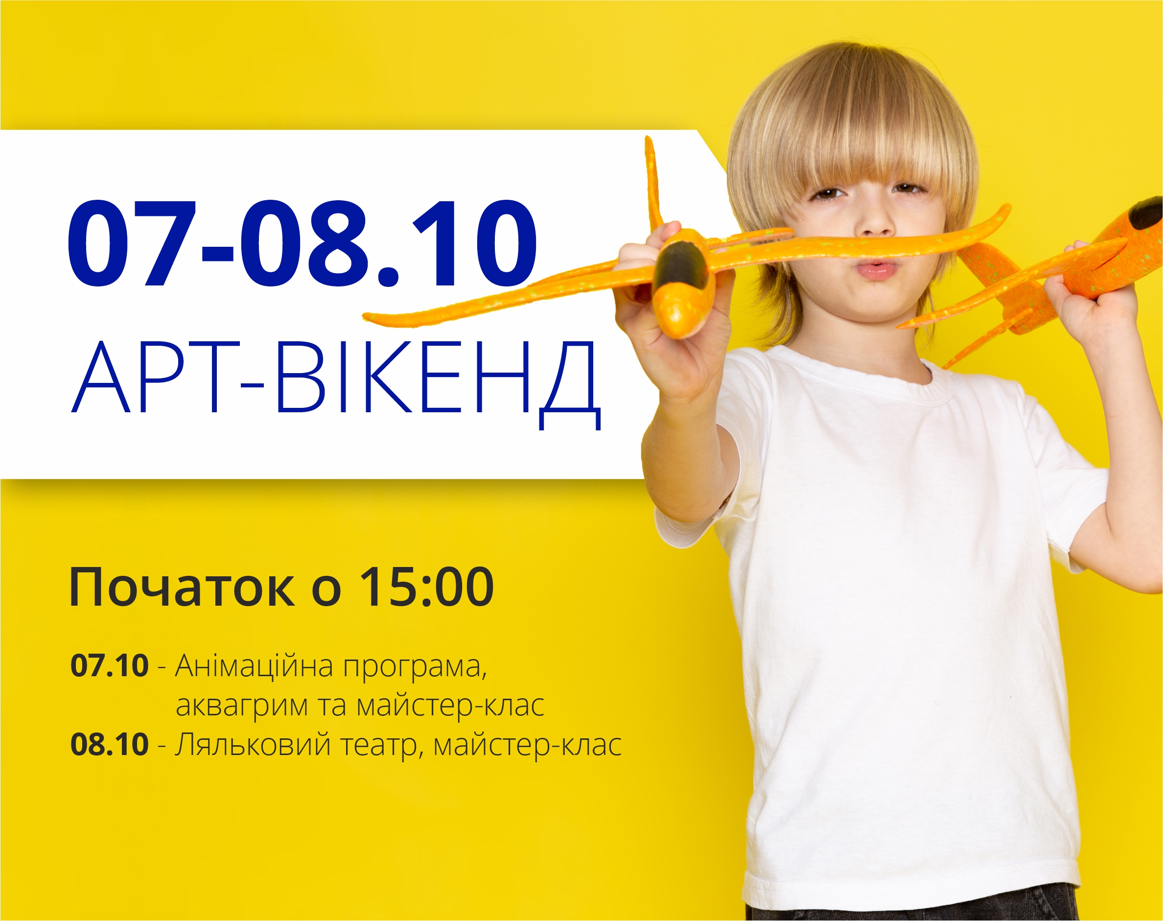 Друзья, ждем всех на драйвовые творческие выходные в ТРЦ Любава!