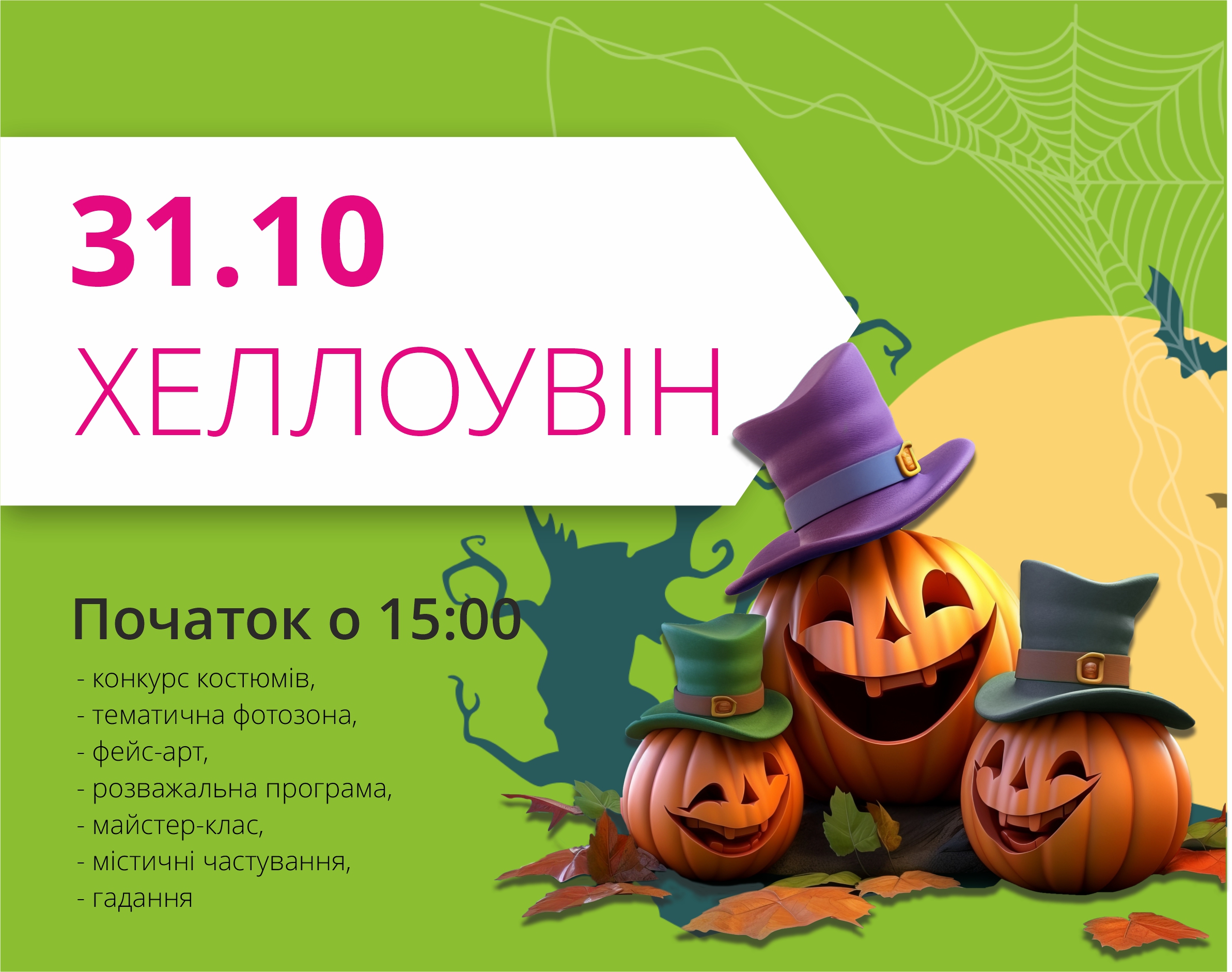 Бууууу! Страшно? HALLOWEEN приближается!