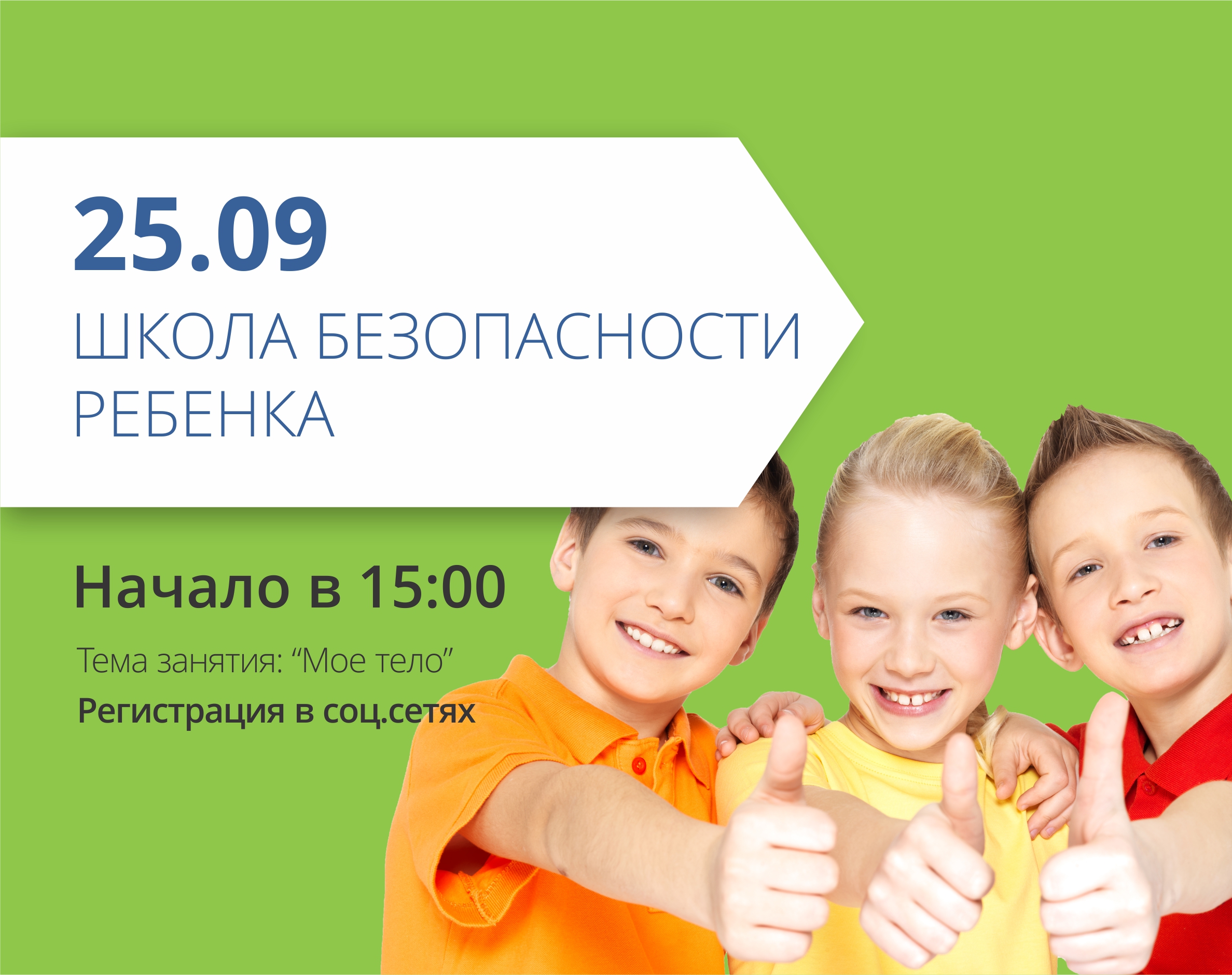 Мое тело. Что следует знать?