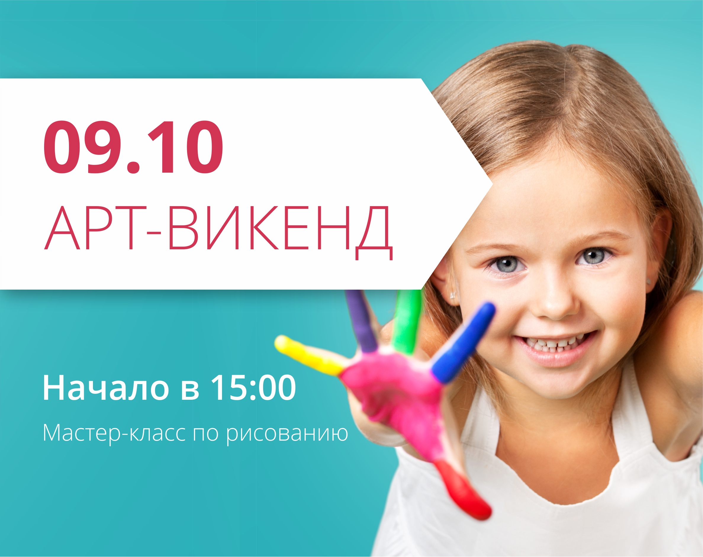 Приглашаем рисовать вместе с нами