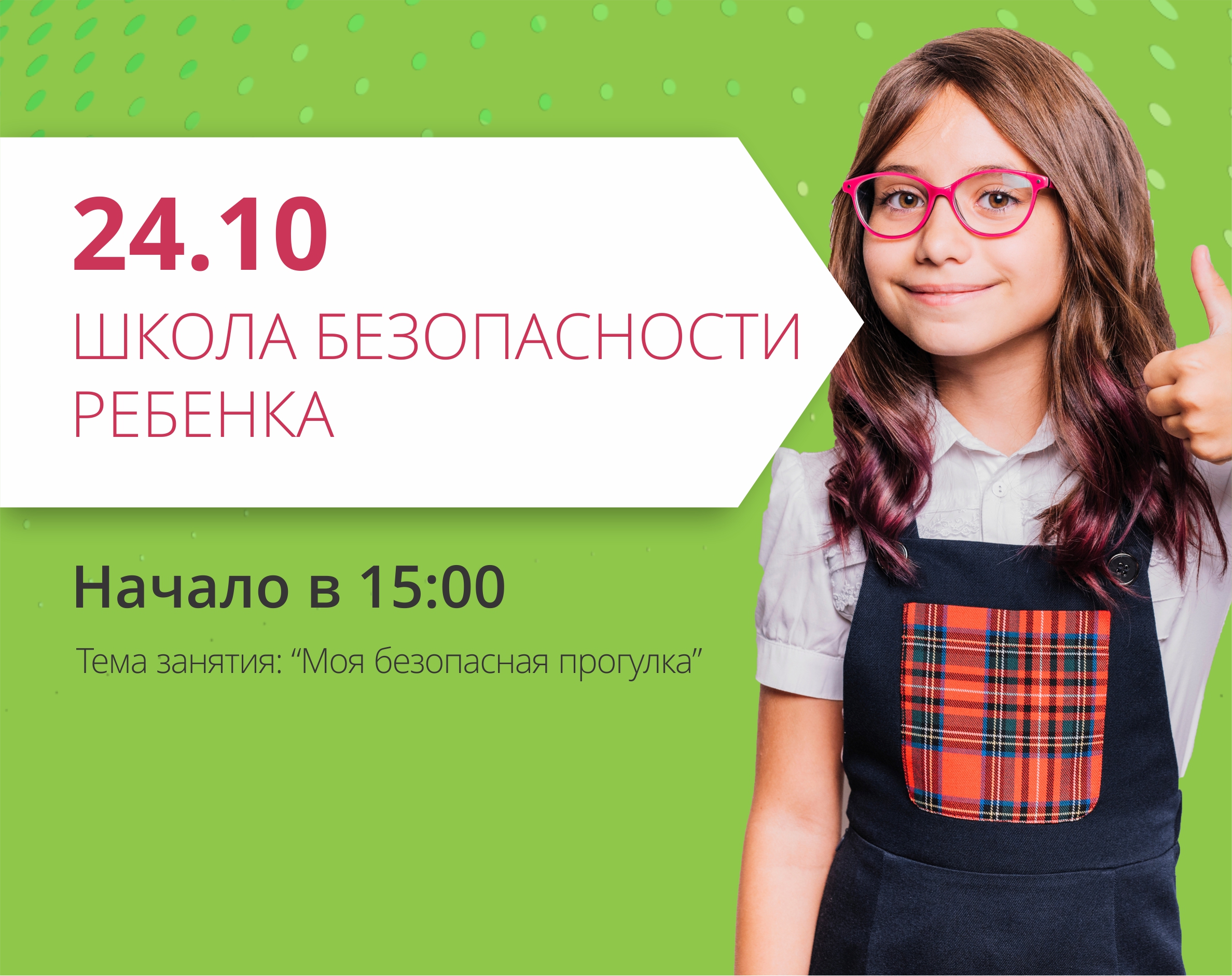 А ваш ребенок знает что делать, если он потерялся?