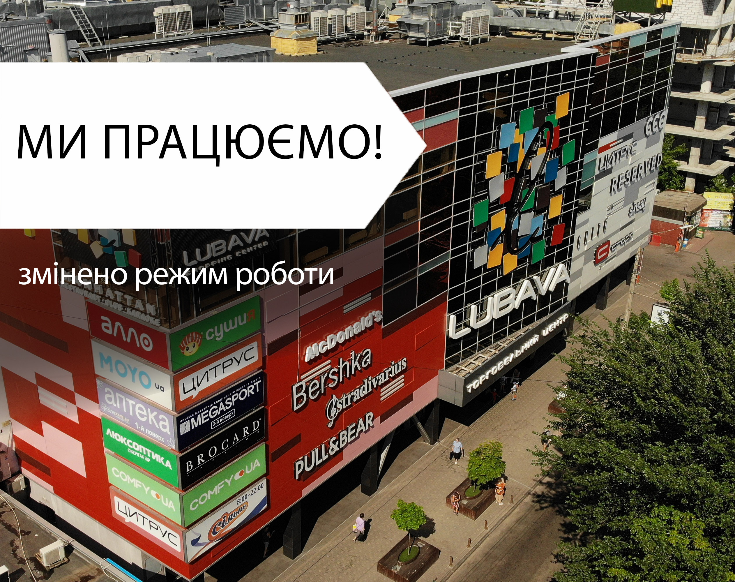 Режим работы изменен!