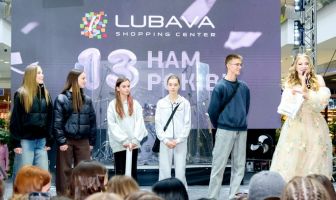 Нам 13 років! День народження ТРЦ LUBAVA (3.04.2026)