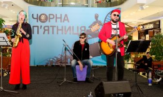 Чорна п'ятниця (28.11.2025)