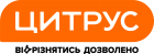 ЦИТРУС