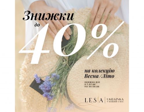 LESIA|UKRAINKA в каждой из нас